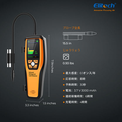 Elitech ILD-300 Elektronischer Kältemittel-Leckdetektor HVAC, Freon-Leckdetektor, Infrarotsensor mit einer Lebensdauer von bis zu 10 Jahren, 4 g/Jahr